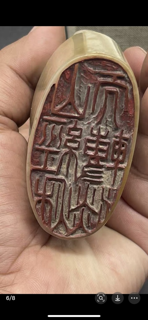 古玩雜項壽山石閑章：山經秋而轉淡真品鑒賞圖