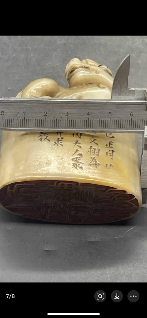 古玩雜項壽山石閑章：山經秋而轉淡真品鑒賞圖