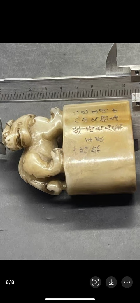 古玩雜項壽山石閑章：山經秋而轉淡真品鑒賞圖