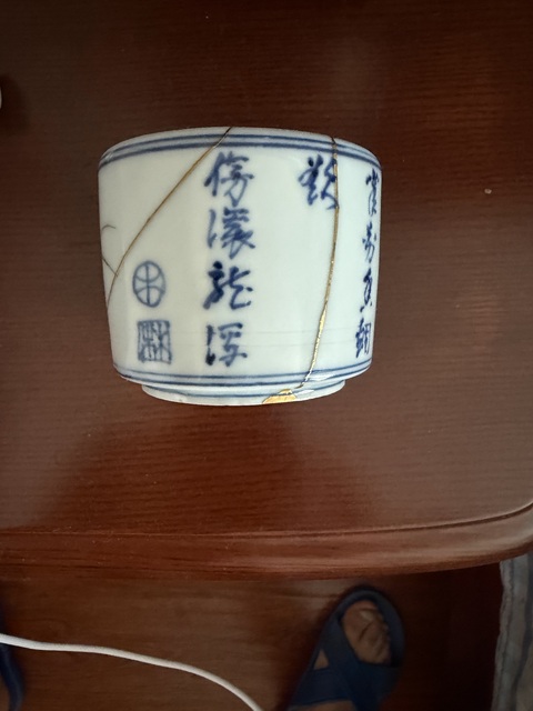 古玩陶瓷花卉紋水盂真品鑒賞圖