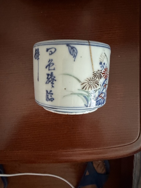 古玩陶瓷花卉紋水盂真品鑒賞圖