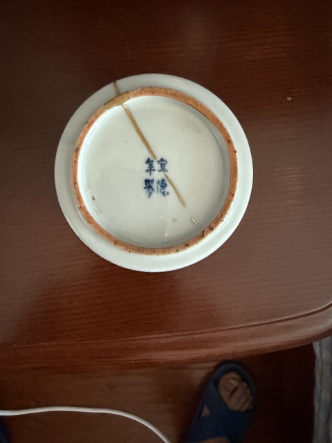 古玩陶瓷花卉紋水盂真品鑒賞圖