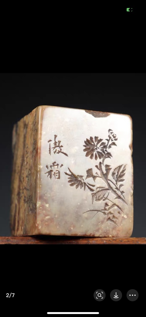 古玩雜項(xiàng)壽山石閑章：息機(jī)非傲世真品鑒賞圖