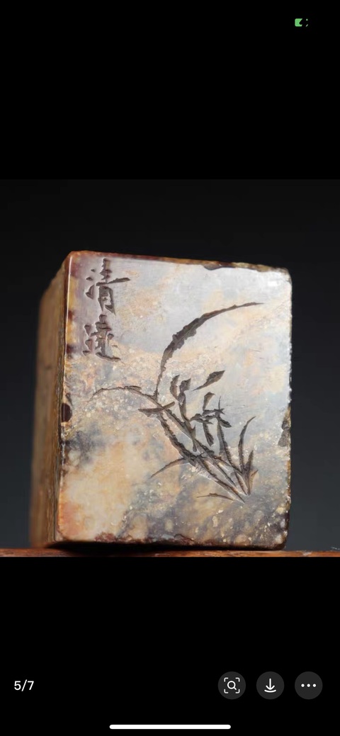 古玩雜項(xiàng)壽山石閑章：息機(jī)非傲世真品鑒賞圖