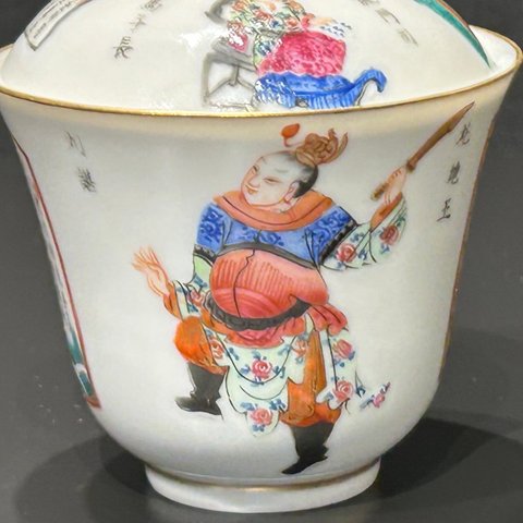 古玩陶瓷無雙譜粉彩杯盤真品鑒賞圖