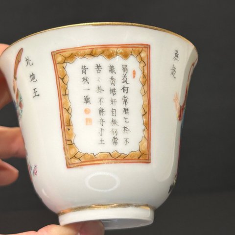 古玩陶瓷無雙譜粉彩杯盤真品鑒賞圖