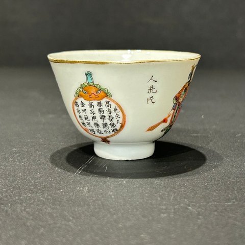 古玩陶瓷無(wú)雙譜粉彩杯真品鑒賞圖