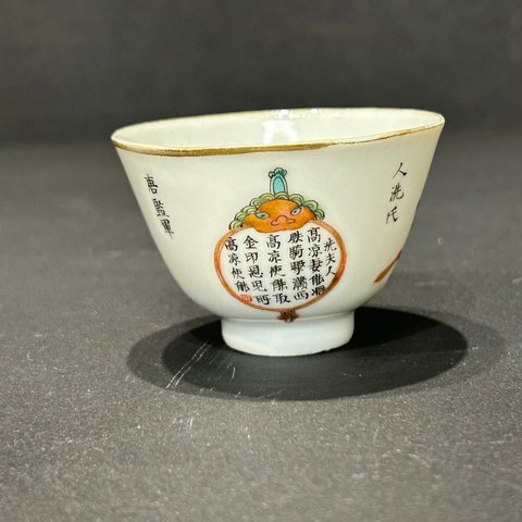 古玩陶瓷無(wú)雙譜粉彩杯真品鑒賞圖