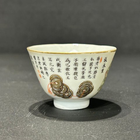 古玩陶瓷無(wú)雙譜粉彩杯真品鑒賞圖