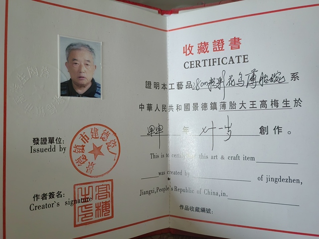 古玩陶瓷粉彩花鳥紋薄胎花口碗真品鑒賞圖