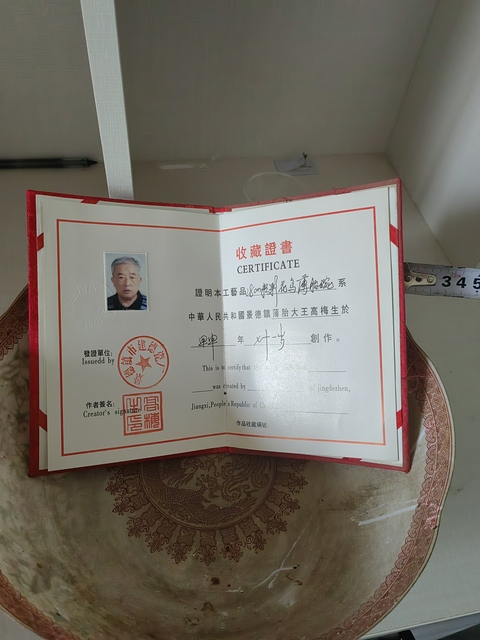 古玩陶瓷粉彩花鳥紋薄胎花口碗真品鑒賞圖