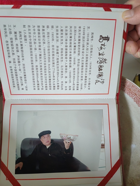 古玩陶瓷粉彩花鳥紋薄胎花口碗真品鑒賞圖