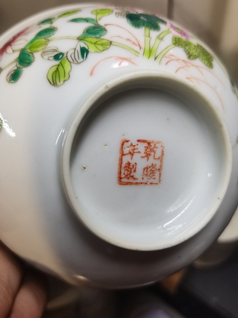 古玩陶瓷粉彩蝶戀花紋茶碗真品鑒賞圖