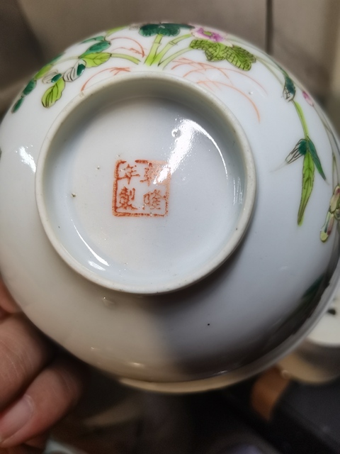 古玩陶瓷粉彩蝶戀花紋茶碗真品鑒賞圖