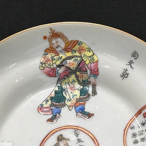 古玩陶瓷粉彩無雙譜人物蓋碗真品鑒賞圖