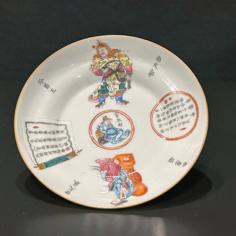 古玩陶瓷粉彩無雙譜人物蓋碗真品鑒賞圖