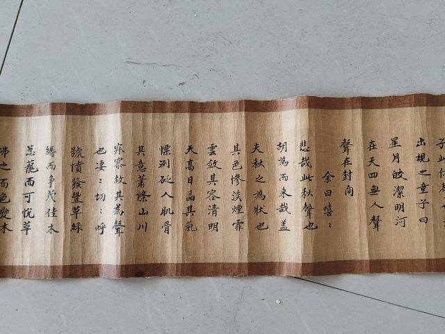 古玩字畫黃山壽款行書橫批真品鑒賞圖