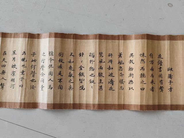 古玩字畫黃山壽款行書橫批真品鑒賞圖