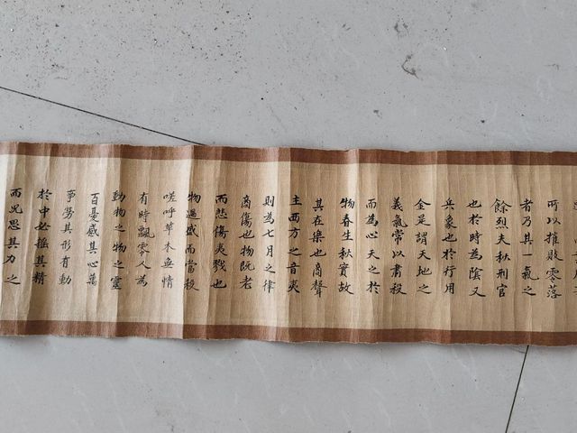 古玩字畫黃山壽款行書橫批真品鑒賞圖