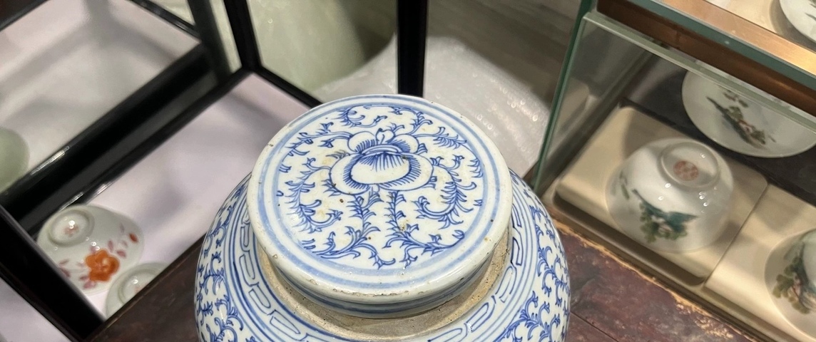 古玩陶瓷纏枝花卉紋青花蓋罐真品鑒賞圖