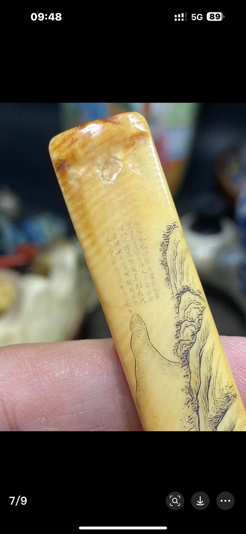 古玩雜項牙雕真品鑒賞圖
