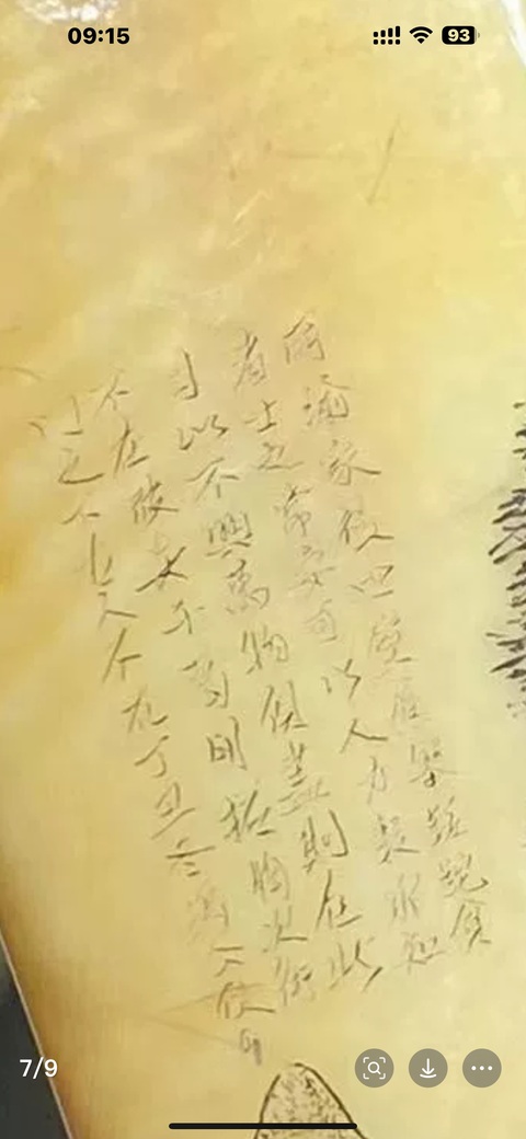 古玩雜項牙雕真品鑒賞圖