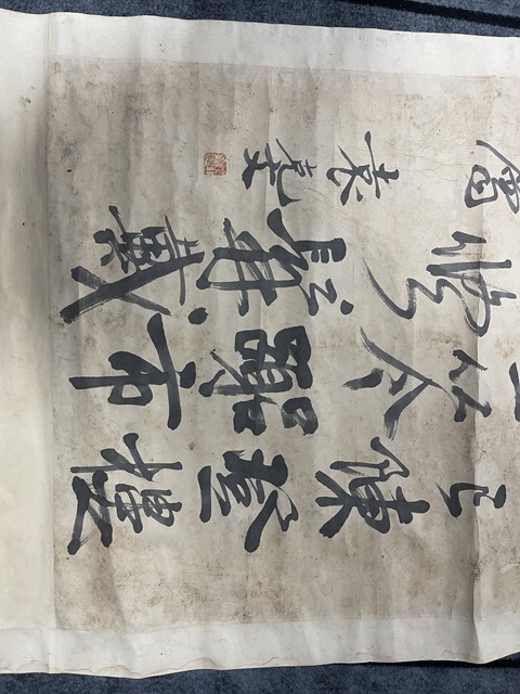 古玩字畫袁克文款行書立軸真品鑒賞圖