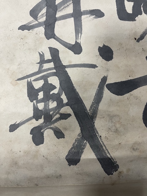古玩字畫袁克文款行書立軸真品鑒賞圖