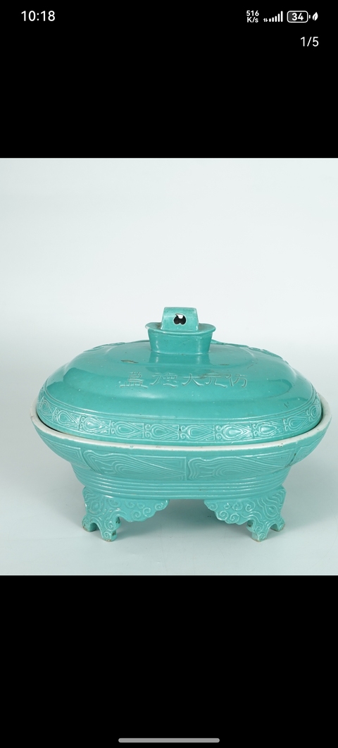 古玩陶瓷松石綠簋真品鑒賞圖