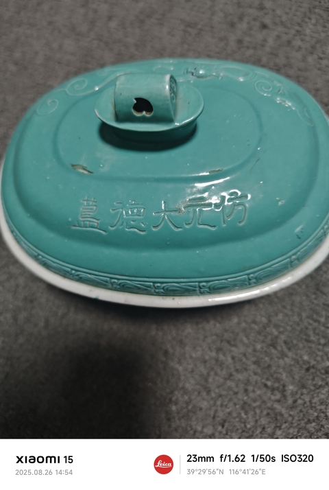 古玩陶瓷松石綠簋真品鑒賞圖