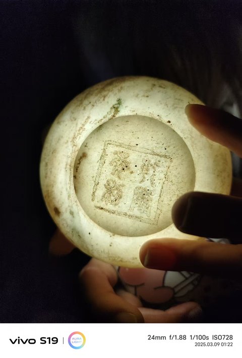 古玩玉器漢白玉仿“乾隆年制”款碗真品鑒賞圖