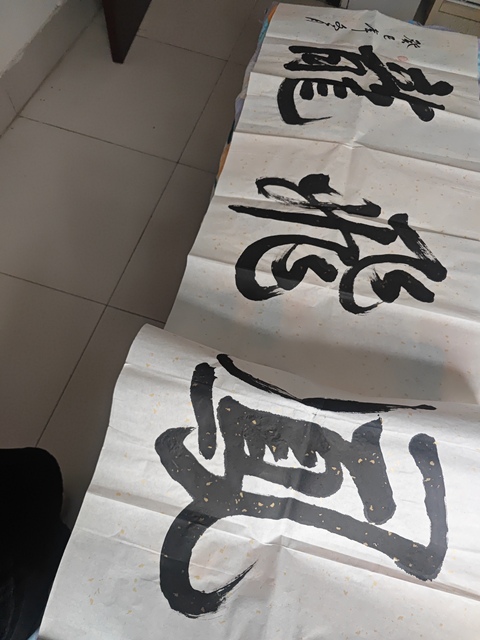 古玩字畫龍飛鳳舞真品鑒賞圖