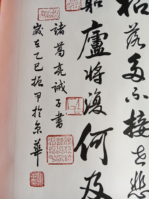 古玩字畫戒子書真品鑒賞圖