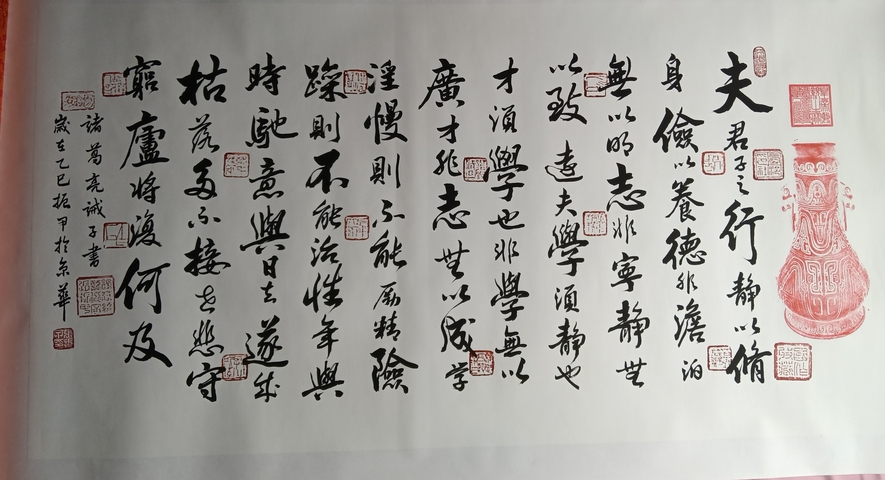 古玩字畫戒子書真品鑒賞圖