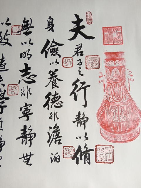 古玩字畫戒子書真品鑒賞圖