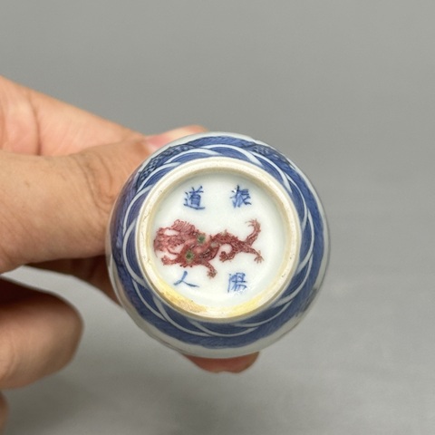 古玩陶瓷振陽道人款青花釉里紅龍紋水盂真品鑒賞圖