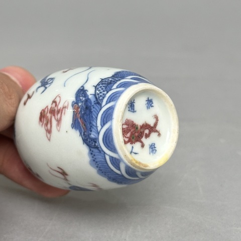 古玩陶瓷振陽道人款青花釉里紅龍紋水盂真品鑒賞圖