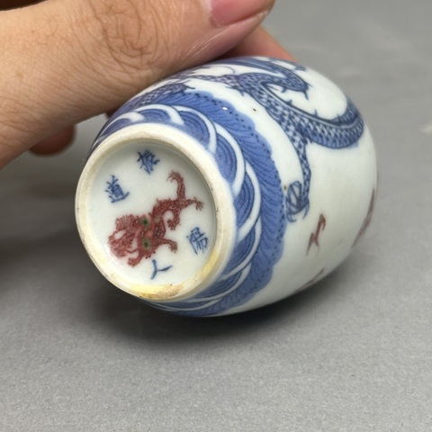 古玩陶瓷振陽道人款青花釉里紅龍紋水盂真品鑒賞圖