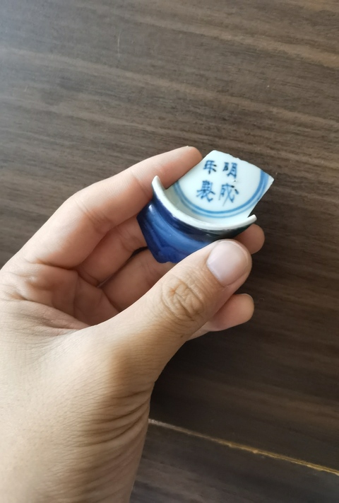 古玩陶瓷晚明祭藍(lán)暗刻青花瓷片真品鑒賞圖