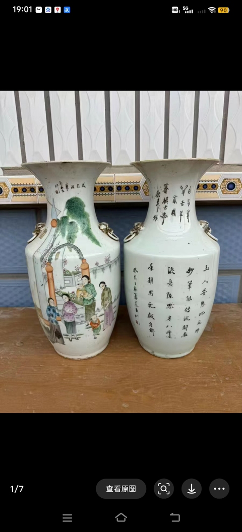 古玩陶瓷人物紋雙鋪首撇口瓶真品鑒賞圖