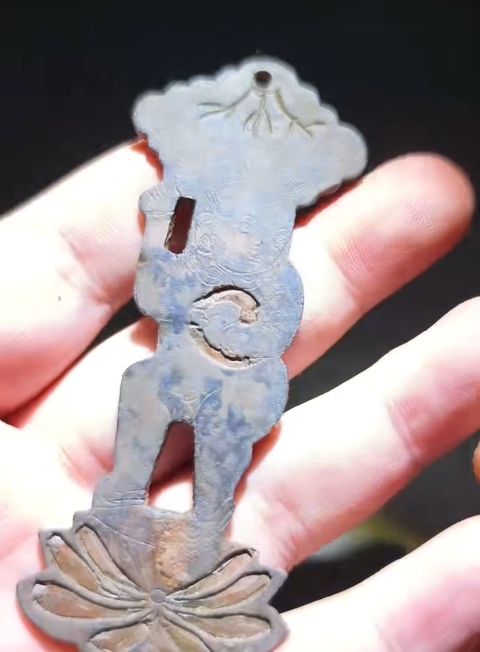 古玩錢幣明代執(zhí)蓮?fù)与s件真品鑒賞圖