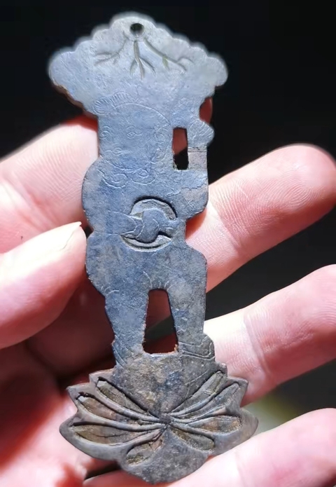 古玩錢幣明代執(zhí)蓮?fù)与s件真品鑒賞圖