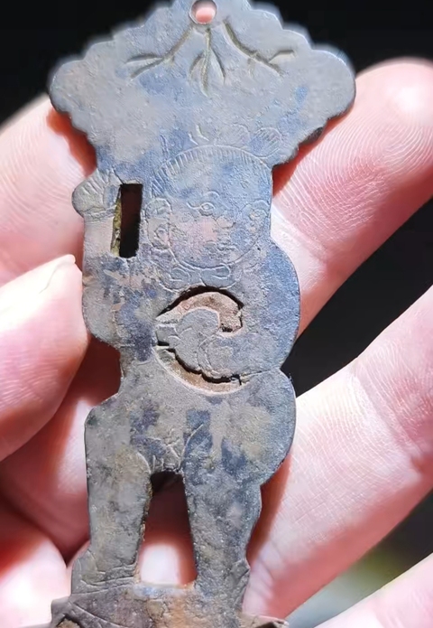 古玩錢幣明代執(zhí)蓮?fù)与s件真品鑒賞圖