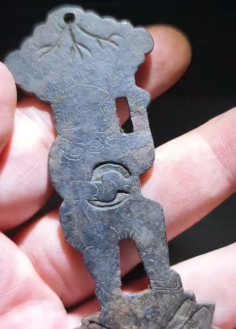 古玩錢幣明代執(zhí)蓮?fù)与s件真品鑒賞圖
