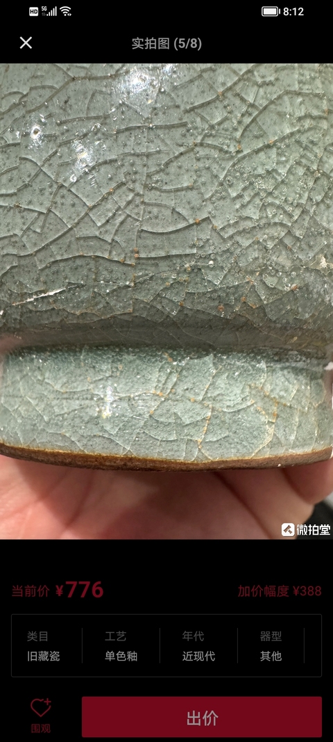 古玩陶瓷龍泉官窯花器真品鑒賞圖