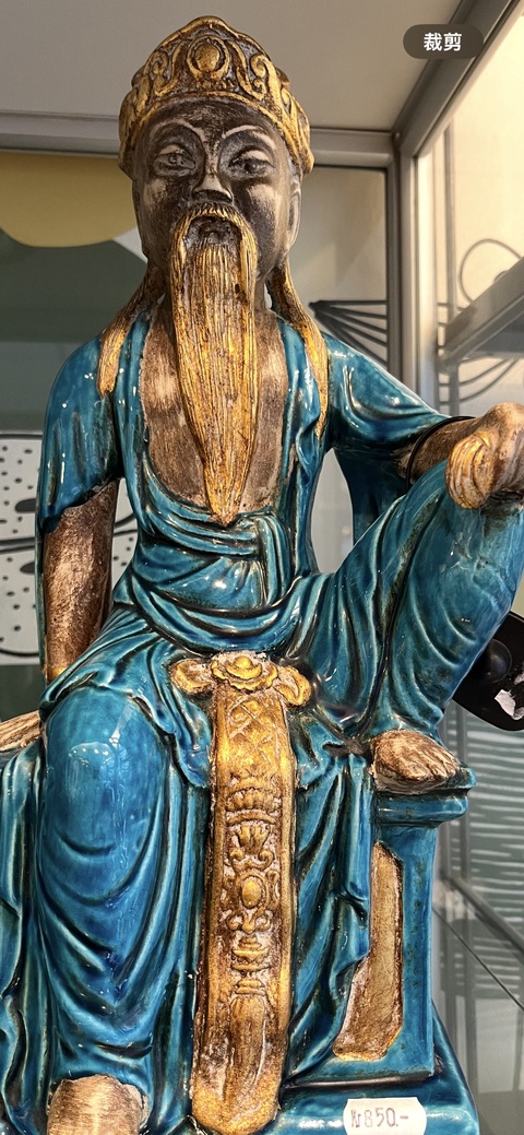 古玩陶瓷藍黃釉人物塑像真品鑒賞圖
