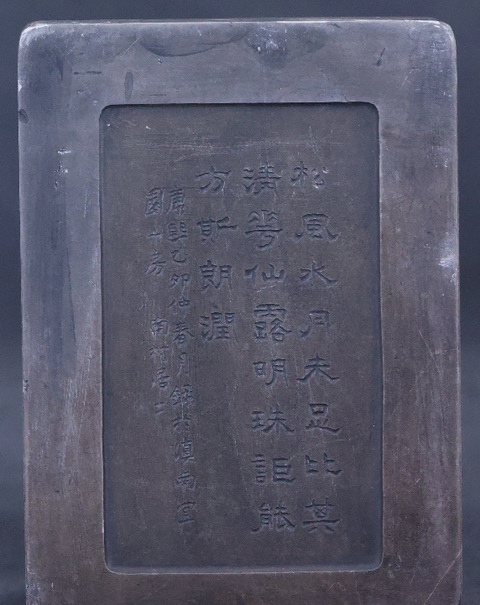 古玩雜項天香樓款銘文硯真品鑒賞圖