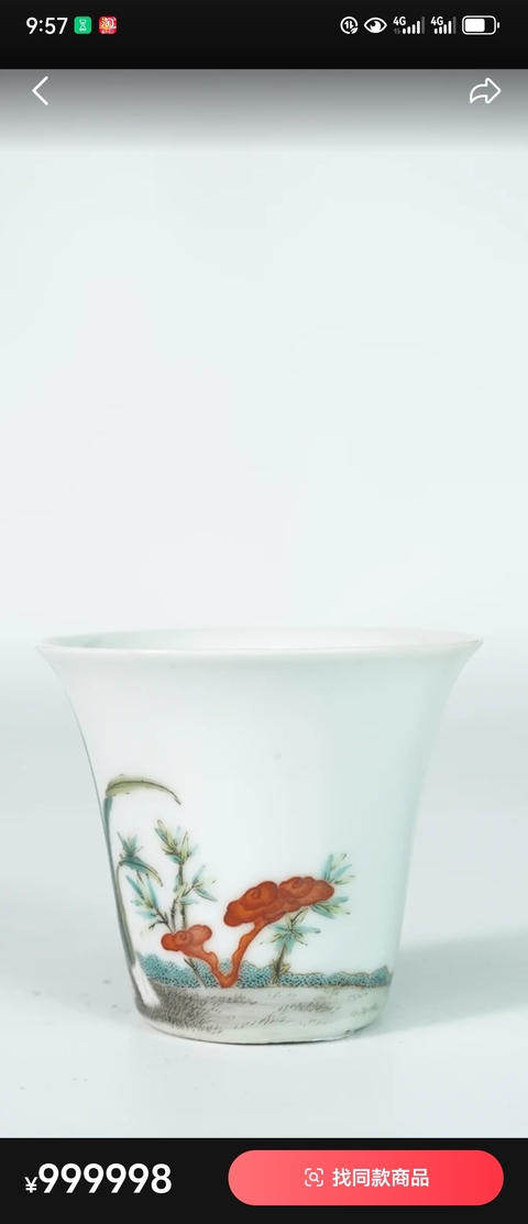 古玩陶瓷花卉紋粉彩馬蹄杯真品鑒賞圖