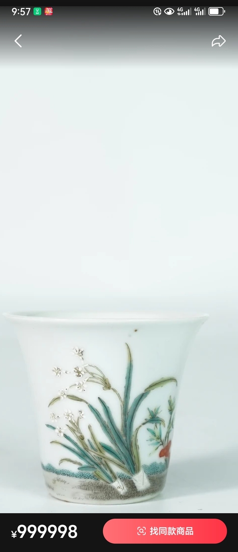 古玩陶瓷花卉紋粉彩馬蹄杯真品鑒賞圖