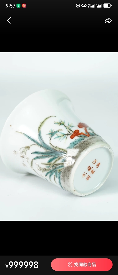 古玩陶瓷花卉紋粉彩馬蹄杯真品鑒賞圖